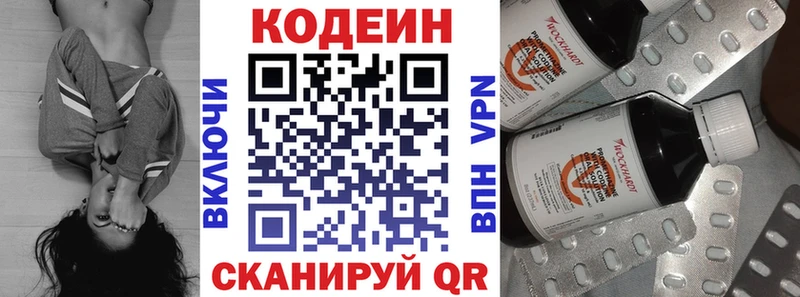 Кодеин Purple Drank  Ухта 