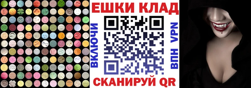 Ecstasy таблы Ухта